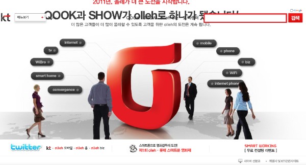KTのウェブサイトのスクリーンショット（2011年1月19日）。NTTドコモは19日、中国移動通信、韓国のKTと事業協力する契約を18日に締結したと発表した。