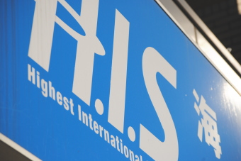 エイチ・アイ・エス<9603>(東1)は、3月11日の東北地方太平洋沖地震の影響を受けて15日にはザラバで一気に1340円まで下げたが、16日は137高、17日は85円高、本日18日の株価は8円高の1628円と3連騰している。 エイチ・アイ・エス<9603>(東1)は、3月11日の東北地方太平洋沖地震の影響を受けて15日にはザラバで一気に1340円まで下げたが、16日は137高、17日は85円高、本日18日の株価は8円高の1628円と3連騰している。