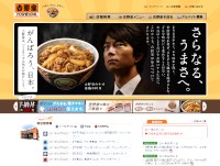 吉野家のウェブサイト（2011年5月10日）