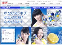 キリンビールは18日、「キリンチューハイ 氷結」シリーズの新CMキャラクターとして、3人組テクノポップユニットの「Perfume(パフューム)」を起用すると発表した。画像は「キリンチューハイ 氷結」の商品ページ。 キリンビールは18日、「キリンチューハイ 氷結」シリーズの新CMキャラクターとして、3人組テクノポップユニットの「Perfume(パフューム)」を起用すると発表した。画像は「キリンチューハイ 氷結」の商品ページ。