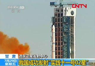 Image credit: CCTV Image credit: CCTV