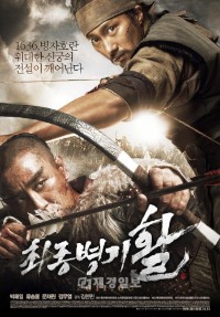 10日に封切りされた韓国映画「最終兵器弓」が韓国映画の頂点に立った。開封から4日後には観客動員数が100万人を突破し、現在は160万人を超えている。 10日に封切りされた韓国映画「最終兵器弓」が韓国映画の頂点に立った。開封から4日後には観客動員数が100万人を突破し、現在は160万人を超えている。
