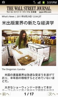 「ウォール・ストリート・ジャーナル日本版」のスクリーンショット(画像:財経新聞社)
「ウォール・ストリート・ジャーナル日本版」のスクリーンショット(画像:財経新聞社)