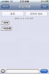 韓国の男性グループ「MBLAQ」(エムブラック)のミルがチョンドゥンとの面白いエピソードを公開した。 韓国の男性グループ「MBLAQ」(エムブラック)のミルがチョンドゥンとの面白いエピソードを公開した。