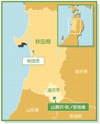 秋田県湯沢市山葵沢・秋ノ宮地域の位置(画像提供:Jパワー) 秋田県湯沢市山葵沢・秋ノ宮地域の位置(画像提供:Jパワー)