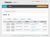 「misoca(みそか)」利用イメージ(画像提供:スタンドファーム) 「misoca(みそか)」利用イメージ(画像提供:スタンドファーム)