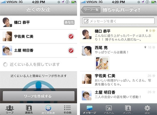日本語に対応したiPhone向けグループメッセージングアプリ「RingReef」