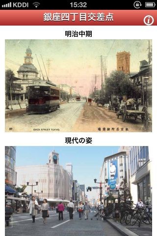 「東京今昔散歩」は江戸・明治・大正・昭和初期の東京のニオイや、そこで暮らした人々の息遣いを感じることのできる、電子ブック＆歴史散策ナビゲーションのアプリです。