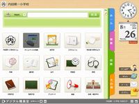 「ウチダ教育クラウドサービス」教員用ポータル画面イメージ(画像:内田洋行) 「ウチダ教育クラウドサービス」教員用ポータル画面イメージ(画像:内田洋行)