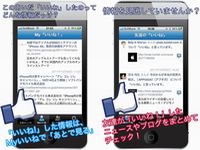 「Like book(いいねブック)」利用イメージ(画像:サムライ・インターナショナル) 「Like book(いいねブック)」利用イメージ(画像:サムライ・インターナショナル)