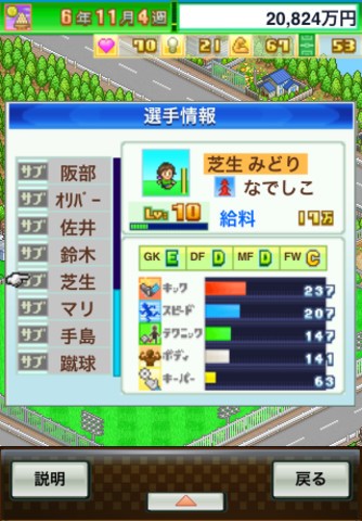 カイロソフトはケータイアプリで配信している「サッカークラブ物語」のiPhoneアプリ版をリリースしました。 カイロソフトはケータイアプリで配信している「サッカークラブ物語」のiPhoneアプリ版をリリースしました。