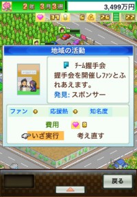 カイロソフトはケータイアプリで配信している「サッカークラブ物語」のiPhoneアプリ版をリリースしました。 カイロソフトはケータイアプリで配信している「サッカークラブ物語」のiPhoneアプリ版をリリースしました。