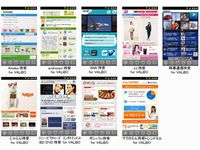 「VALiBO」利用イメージ(画像:エヌアイデイ) 「VALiBO」利用イメージ(画像:エヌアイデイ)