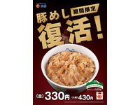 画像:松屋フーズ 画像:松屋フーズ