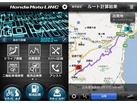 「Honda Moto LINC アプリ」利用イメージ(画像:ホンダ) 「Honda Moto LINC アプリ」利用イメージ(画像:ホンダ)