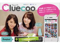 アプリ「Cluecoo」紹介ページ