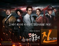 韓国MBC週末特別企画ドラマ『Dr.Jin』が、26日の初回の放送で14.1%(AGBニールセンメディアリサーチ首都圏)の視聴率を記録し、順調なスタートを切った。全国基準では12.2%を記録した。 韓国MBC週末特別企画ドラマ『Dr.Jin』が、26日の初回の放送で14.1%(AGBニールセンメディアリサーチ首都圏)の視聴率を記録し、順調なスタートを切った。全国基準では12.2%を記録した。