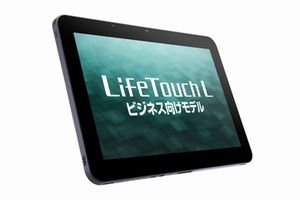 「LifeTouch L」(ビジネス向け)(画像:NEC) 「LifeTouch L」(ビジネス向け)(画像:NEC)