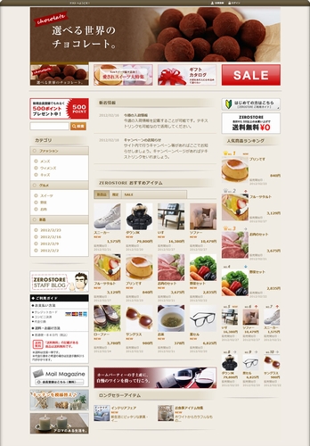 オンラインショップサイトの完成イメージ(画像:ZEROSTOREウェブサイトより) オンラインショップサイトの完成イメージ(画像:ZEROSTOREウェブサイトより)