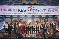 韓流文化総合マガジン『KBS Kwave(ケイウェーブ)』創刊記念式が18日午後、ソウル忠正路(チュンジョンロ)Kアートホールで開かれた。 韓流文化総合マガジン『KBS Kwave(ケイウェーブ)』創刊記念式が18日午後、ソウル忠正路(チュンジョンロ)Kアートホールで開かれた。