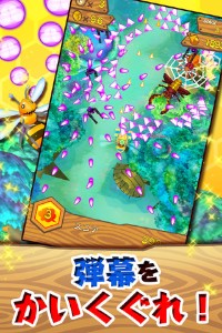コロプラ20日に提供開始したKuma the Bear初となる弾幕シューティングゲーム『B.B.クマ!』iOS版のスクリーンショット コロプラ20日に提供開始したKuma the Bear初となる弾幕シューティングゲーム『B.B.クマ!』iOS版のスクリーンショット