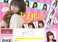 DAISHIとの交際報道を否定した時東ぁみの公式ブログ。 DAISHIとの交際報道を否定した時東ぁみの公式ブログ。