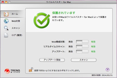 トレンドマイクロは6日、Macの最新OS「OS X Mountain Lion」に対応したウイルス対策ソフト「ウイルスバスター for Mac」（バージョン 2.0）を公開した。写真はトレンドマイクロが公開したメイン画面。