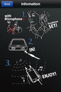 「聞き取りヘルパー」はイヤホンを使って、簡易補聴器のように周囲の音を大きく聞き取ることが出来るアプリです。