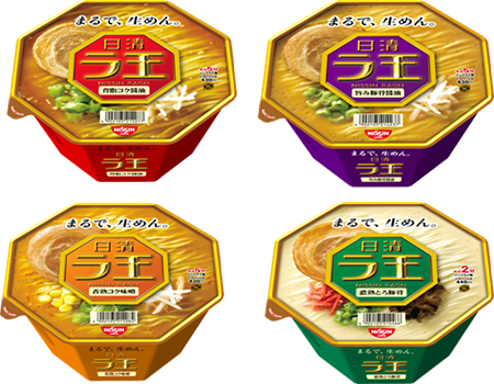 「日清ラ王」パッケージ画像(画像:日清食品) 「日清ラ王」パッケージ画像(画像:日清食品)
