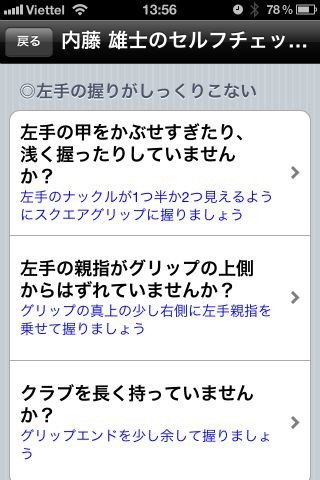 実際に打ってみて、違和感があればセルフチェックで問題を解決しましょう。
一つ一つ疑問を解決していけば、綺麗なゴルフスイングが身につくでしょう! 実際に打ってみて、違和感があればセルフチェックで問題を解決しましょう。
一つ一つ疑問を解決していけば、綺麗なゴルフスイングが身につくでしょう!