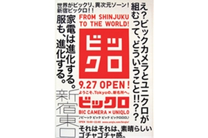 画像:ユニクロ 画像:ユニクロ