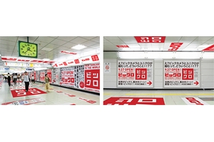 画像:ユニクロ 画像:ユニクロ