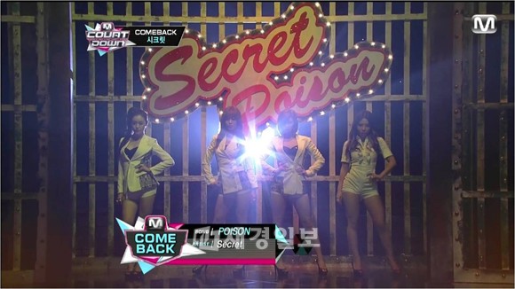 Secret 新曲 Poison のmr除去バージョンが話題に 韓流stars