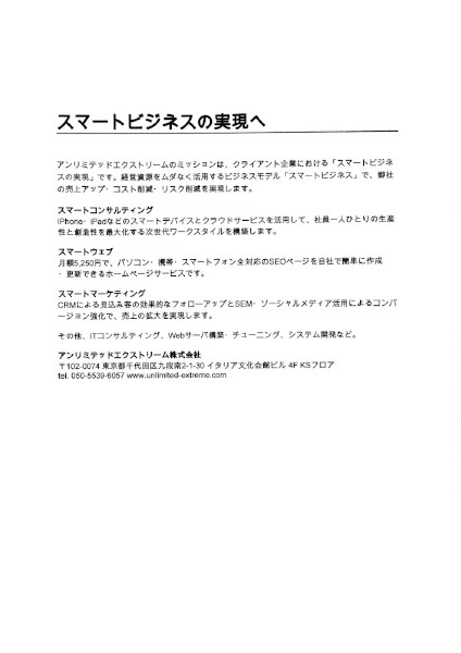 DocScannerで斜めから撮影 DocScannerで斜めから撮影