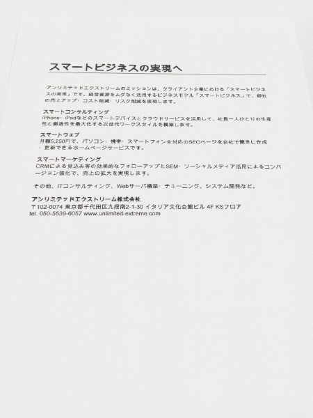 ページカメラで斜めから撮影 ページカメラで斜めから撮影