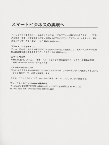 ページカメラで真上から撮影 ページカメラで真上から撮影