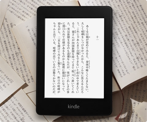 「Kindle Paperwhite」(画像:Amazon.co.jpウェブサイトより) 「Kindle Paperwhite」(画像:Amazon.co.jpウェブサイトより)