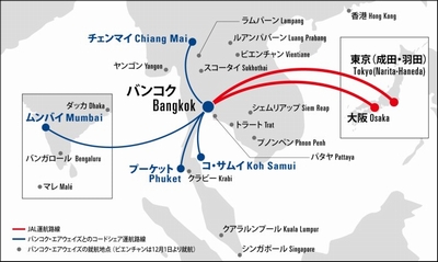 バンコク・エアウェイズとのコードシェアによるJALのアジアネットワーク（画像：日本航空）