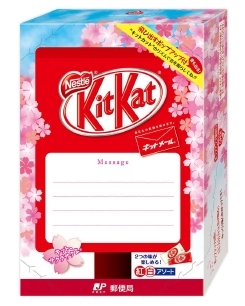 「キットメール」 表面(画像:日本郵便) 「キットメール」 表面(画像:日本郵便)