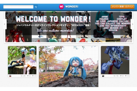 「WONDER!」PC版ウェブサイト 「WONDER!」PC版ウェブサイト