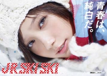 画像:JR東日本 画像:JR東日本