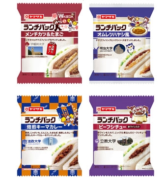 「キャンパスランチパック」4品を新発売(画像:山崎製パン) 「キャンパスランチパック」4品を新発売(画像:山崎製パン)