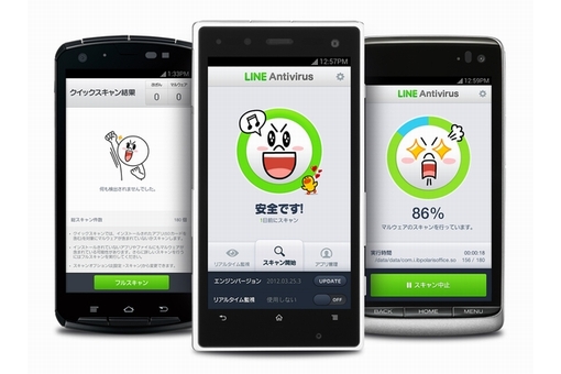 LINE、Android端末向け無料セキュリティ対策アプリ「LINE アンチウィルス」を公開(画像:NHN Japan) LINE、Android端末向け無料セキュリティ対策アプリ「LINE アンチウィルス」を公開(画像:NHN Japan)
