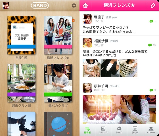 「LINE BAND」のスクリーンショット(画像:NHN Japan) 「LINE BAND」のスクリーンショット(画像:NHN Japan)