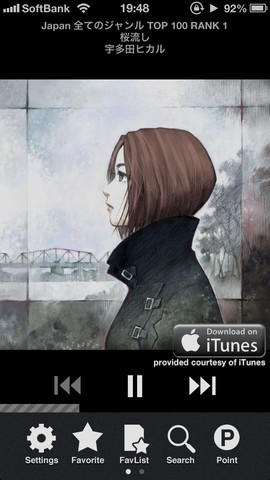 株式会社セレスはiTunes StoreのMusicトップランキングを無料で連続試聴できるアプリ「Music Hitbox」をリリースしました。 株式会社セレスはiTunes StoreのMusicトップランキングを無料で連続試聴できるアプリ「Music Hitbox」をリリースしました。