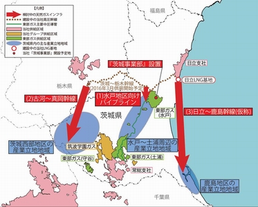 東京ガスの茨城県における天然ガスインフラ整備・拡充概要図（画像：東京ガス）