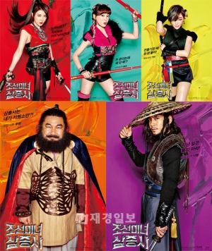今春の絶対快感ムービー『朝鮮美女三銃士』の個性あふれるキャラクターポスター。