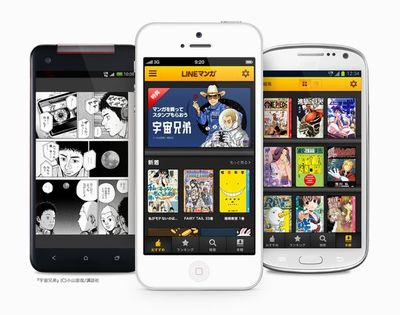 電子コミックサービス「LINE マンガ」を公開(画像:LINE株式会社) 電子コミックサービス「LINE マンガ」を公開(画像:LINE株式会社)