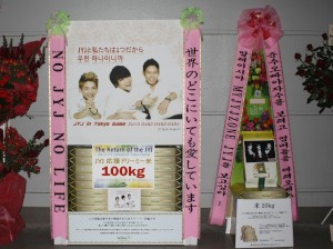 JYJの日本及びマレーシアファンらが4日、東京ドームで行われたJYJコンサートにドリーミー米花輪を送りJYJを応援した。写真=ドリーミー JYJの日本及びマレーシアファンらが4日、東京ドームで行われたJYJコンサートにドリーミー米花輪を送りJYJを応援した。写真=ドリーミー
