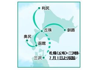 コードシェア対象路線図(画像:日本航空) コードシェア対象路線図(画像:日本航空)